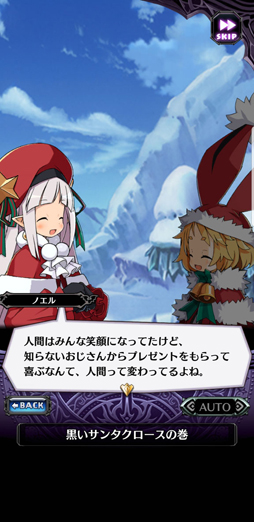 画像ギャラリー No.003のサムネイル画像 / 【PR】魔界でサンタ抗争勃発。「魔界戦記ディスガイアRPG」のクリスマスイベント“魔法で彩るホーリーナイト”が開催中