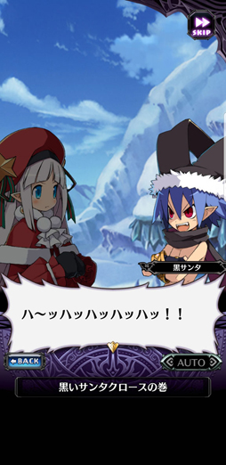 画像ギャラリー No.005のサムネイル画像 / 【PR】魔界でサンタ抗争勃発。「魔界戦記ディスガイアRPG」のクリスマスイベント“魔法で彩るホーリーナイト”が開催中