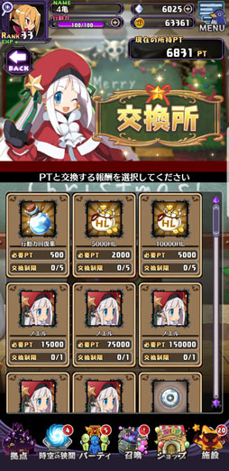 画像ギャラリー No.007のサムネイル画像 / 【PR】魔界でサンタ抗争勃発。「魔界戦記ディスガイアRPG」のクリスマスイベント“魔法で彩るホーリーナイト”が開催中
