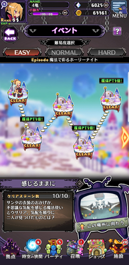画像ギャラリー No.008のサムネイル画像 / 【PR】魔界でサンタ抗争勃発。「魔界戦記ディスガイアRPG」のクリスマスイベント“魔法で彩るホーリーナイト”が開催中