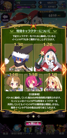 画像ギャラリー No.009のサムネイル画像 / 【PR】魔界でサンタ抗争勃発。「魔界戦記ディスガイアRPG」のクリスマスイベント“魔法で彩るホーリーナイト”が開催中