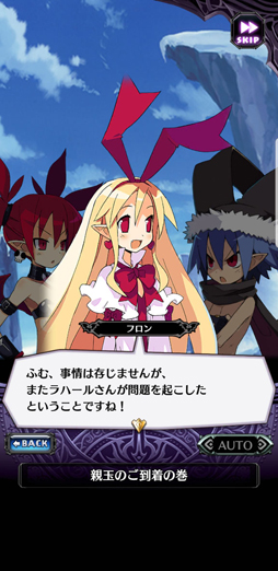 画像ギャラリー No.016のサムネイル画像 / 【PR】魔界でサンタ抗争勃発。「魔界戦記ディスガイアRPG」のクリスマスイベント“魔法で彩るホーリーナイト”が開催中
