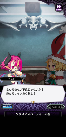 画像ギャラリー No.017のサムネイル画像 / 【PR】魔界でサンタ抗争勃発。「魔界戦記ディスガイアRPG」のクリスマスイベント“魔法で彩るホーリーナイト”が開催中