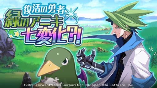 画像ギャラリー No.001のサムネイル画像 / 「魔界戦記ディスガイアRPG」,イベント「復活の勇者緑のアニキ七変化?!」が開催