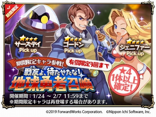 画像ギャラリー No.003のサムネイル画像 / 「魔界戦記ディスガイアRPG」,イベント「復活の勇者緑のアニキ七変化?!」が開催