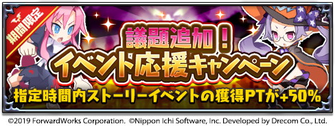 画像ギャラリー No.002のサムネイル画像 / 「ディスガイアRPG」，イベント「ゾンビパニック ハロウィン」開催