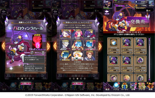 画像ギャラリー No.005のサムネイル画像 / 「ディスガイアRPG」，イベント「ゾンビパニック ハロウィン」開催
