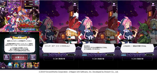 画像ギャラリー No.006のサムネイル画像 / 「ディスガイアRPG」，イベント「ゾンビパニック ハロウィン」開催