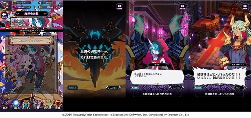 画像ギャラリー No.007のサムネイル画像 / 「ディスガイアRPG」のサービス開始1周年目前を記念した“1st Anniversary前夜祭”がスタート