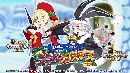 画像ギャラリー No.002のサムネイル画像 / 「ディスガイアRPG」でクリスマスを題材にしたストーリーイベントが開幕