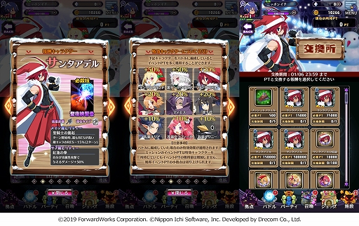 画像ギャラリー No.003のサムネイル画像 / 「ディスガイアRPG」でクリスマスを題材にしたストーリーイベントが開幕