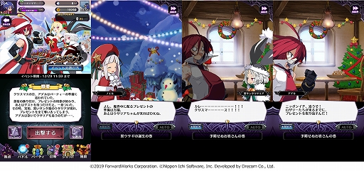 画像ギャラリー No.005のサムネイル画像 / 「ディスガイアRPG」でクリスマスを題材にしたストーリーイベントが開幕