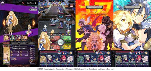 画像ギャラリー No.003のサムネイル画像 / 「魔界戦記ディスガイアRPG」に新キャラクター“リーゼロッタ”が参戦。レイドイベントの開催も