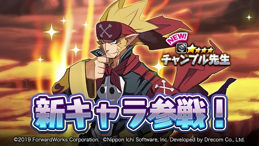 画像ギャラリー No.001のサムネイル画像 / 「ディスガイアRPG」のメインストーリー第2部5話が公開