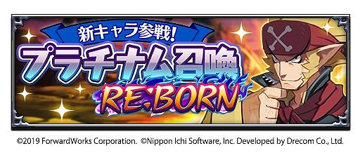 画像ギャラリー No.003のサムネイル画像 / 「ディスガイアRPG」のメインストーリー第2部5話が公開