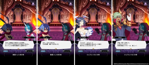 画像ギャラリー No.002のサムネイル画像 / 「魔界戦記ディスガイアRPG」で新イベント“主役はオレたちだ!ディスガイア6からの挑戦状!?”が開催