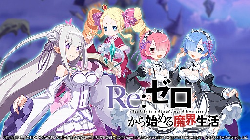 画像ギャラリー No.002のサムネイル画像 / 「魔界戦記ディスガイアRPG」，リゼロのキャラクターたちが魔界に登場