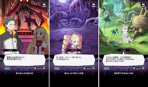 画像ギャラリー No.003のサムネイル画像 / 「魔界戦記ディスガイアRPG」，リゼロのキャラクターたちが魔界に登場