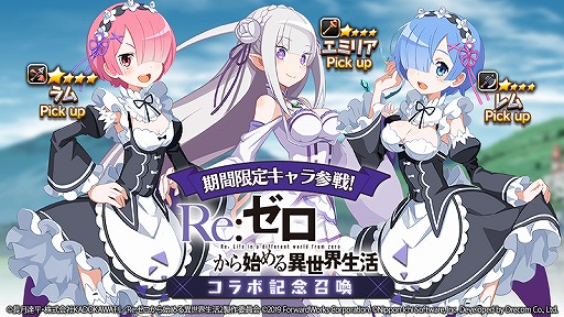 画像ギャラリー No.005のサムネイル画像 / 「魔界戦記ディスガイアRPG」，リゼロのキャラクターたちが魔界に登場