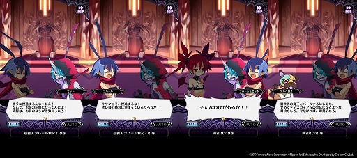 画像ギャラリー No.002のサムネイル画像 / 「魔界戦記ディスガイアRPG」でイベント“ついに決着！？ディスガイア6からの挑戦状！？”が開催