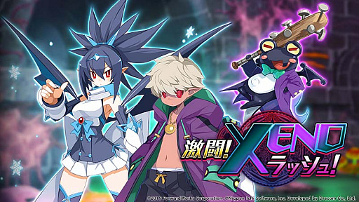 画像ギャラリー No.001のサムネイル画像 / 「魔界戦記ディスガイアRPG」,1.5周年を記念した,お得満載のキャンペーン開始