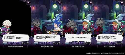 画像ギャラリー No.006のサムネイル画像 / 「魔界戦記ディスガイアRPG」,1.5周年を記念した,お得満載のキャンペーン開始