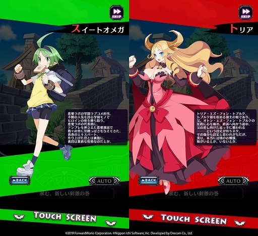 画像ギャラリー No.003のサムネイル画像 / 「魔界戦記ディスガイアRPG」,新イベント“魔界をトリコに!恋愛ラボの集客作戦”が開催
