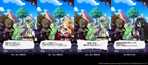 画像ギャラリー No.004のサムネイル画像 / 「魔界戦記ディスガイアRPG」,新イベント“魔界をトリコに!恋愛ラボの集客作戦”が開催