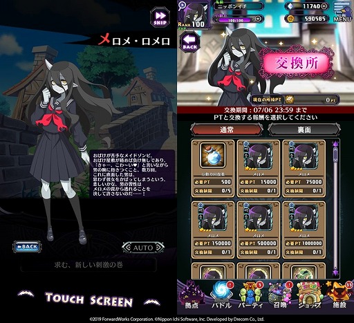 画像ギャラリー No.005のサムネイル画像 / 「魔界戦記ディスガイアRPG」,新イベント“魔界をトリコに!恋愛ラボの集客作戦”が開催