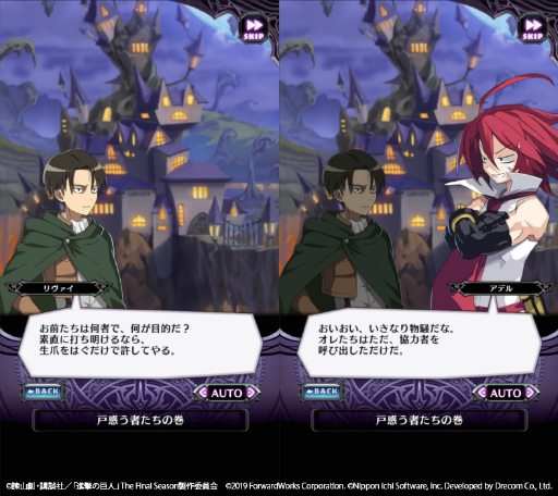 画像ギャラリー No.004のサムネイル画像 / 「魔界戦記ディスガイアRPG」×「進撃の巨人」コラボレイドイベントが開催