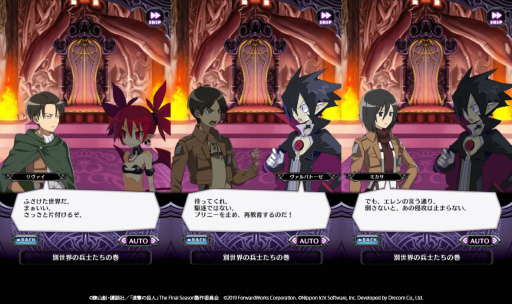 画像ギャラリー No.005のサムネイル画像 / 「魔界戦記ディスガイアRPG」×「進撃の巨人」コラボレイドイベントが開催