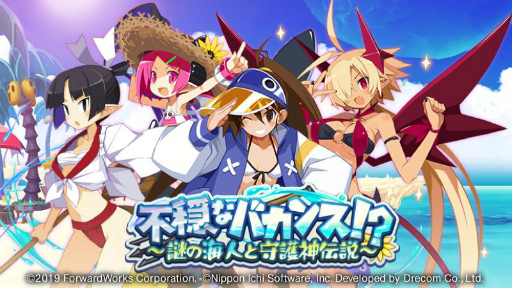 画像ギャラリー No.001のサムネイル画像 / 「ディスガイアRPG」に水着姿のフーカとラズベリルが期間限定で登場