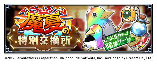 画像ギャラリー No.003のサムネイル画像 / 「ディスガイアRPG」に水着姿のフーカとラズベリルが期間限定で登場