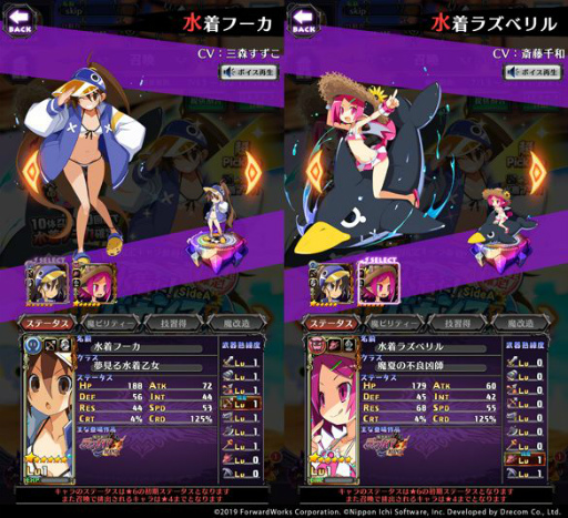 画像ギャラリー No.005のサムネイル画像 / 「ディスガイアRPG」に水着姿のフーカとラズベリルが期間限定で登場