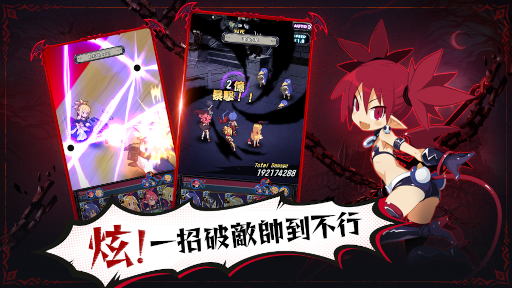 画像ギャラリー No.002のサムネイル画像 / 繁体字版「魔界戦記ディスガイアRPG」が8月に配信決定