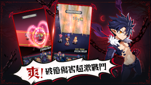 画像ギャラリー No.004のサムネイル画像 / 繁体字版「魔界戦記ディスガイアRPG」が8月に配信決定