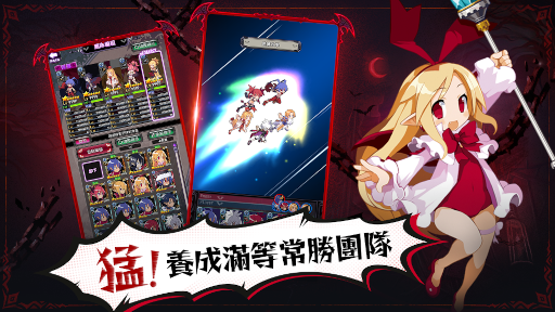 画像ギャラリー No.005のサムネイル画像 / 繁体字版「魔界戦記ディスガイアRPG」が8月に配信決定