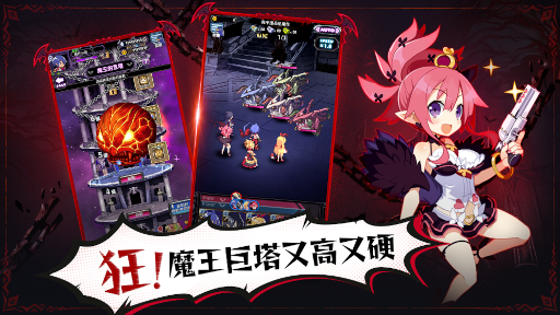 画像ギャラリー No.006のサムネイル画像 / 繁体字版「魔界戦記ディスガイアRPG」が8月に配信決定