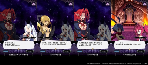 画像ギャラリー No.002のサムネイル画像 / 「魔界戦記ディスガイアRPG」×「ファントム・キングダム」コラボが開催