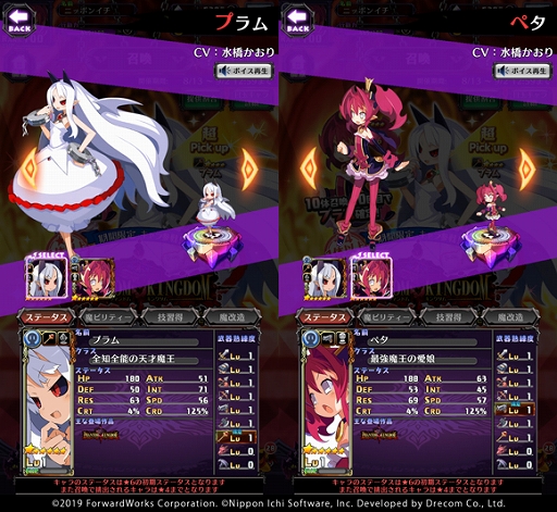画像ギャラリー No.005のサムネイル画像 / 「魔界戦記ディスガイアRPG」×「ファントム・キングダム」コラボが開催