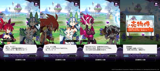 画像ギャラリー No.002のサムネイル画像 / 「魔界戦記ディスガイアRPG」,新ストーリーイベント “エトナ様、激おこ!「避暑地、売ります」事件” が開催