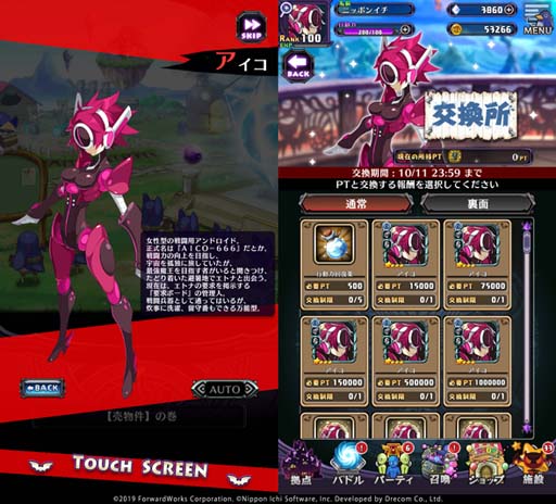 画像ギャラリー No.003のサムネイル画像 / 「魔界戦記ディスガイアRPG」,新ストーリーイベント “エトナ様、激おこ!「避暑地、売ります」事件” が開催