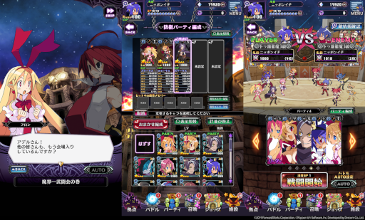 画像ギャラリー No.005のサムネイル画像 / 「魔界戦記ディスガイアRPG」新コンテンツ“最凶魔王決定戦 魔界一武闘会”β版を開催