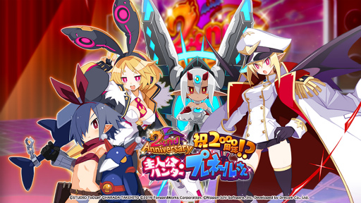 画像ギャラリー No.001のサムネイル画像 / 「ディスガイアRPG」2周年キャンペーンを開始。プレネールさんも登場