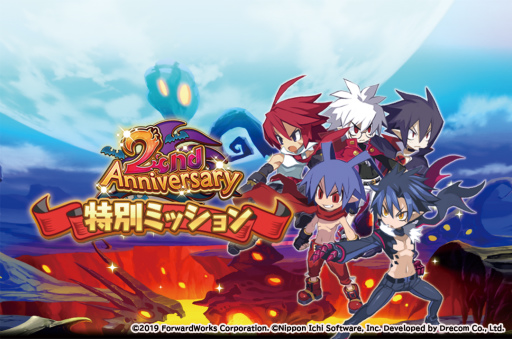 画像ギャラリー No.005のサムネイル画像 / 「ディスガイアRPG」2周年キャンペーンを開始。プレネールさんも登場