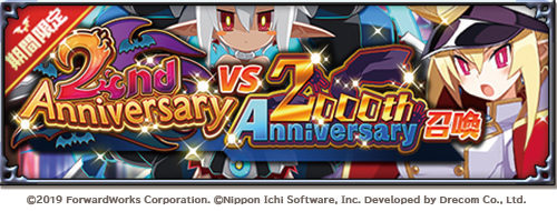画像ギャラリー No.007のサムネイル画像 / 「ディスガイアRPG」2周年キャンペーンを開始。プレネールさんも登場