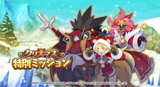 画像ギャラリー No.005のサムネイル画像 / 「魔界戦記ディスガイアRPG」，クリスマスイベント“紅い甲冑！？おにぎり武者推参！”が開催に
