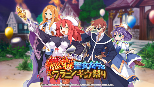 画像ギャラリー No.001のサムネイル画像 / 「ディスガイアRPG」×「ラ・ピュセル」コラボが復刻開催