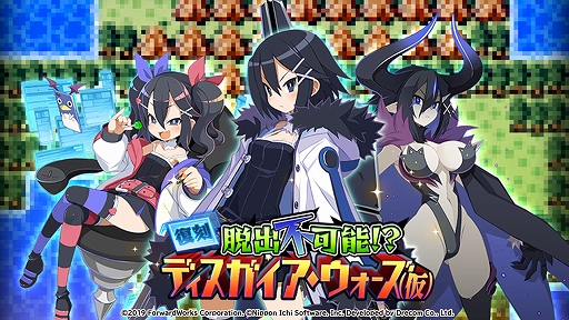 画像ギャラリー No.001のサムネイル画像 / 「魔界戦記ディスガイアRPG」，人キャラクター“アサギ”とコラボしたストーリーイベントが復刻開催