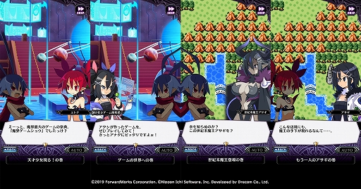 画像ギャラリー No.002のサムネイル画像 / 「魔界戦記ディスガイアRPG」，人キャラクター“アサギ”とコラボしたストーリーイベントが復刻開催